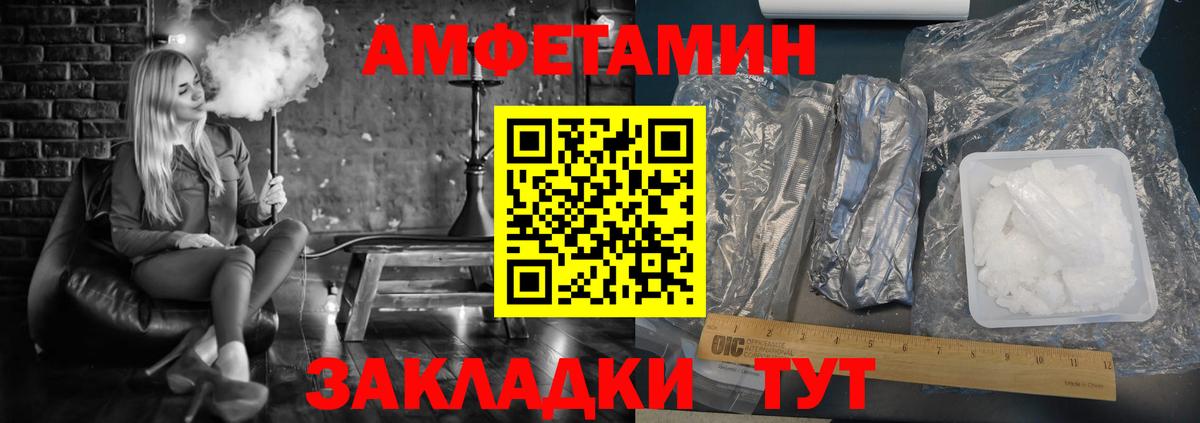 Амфетамин  Амфетамин 97%  Вход с VPN  Верхний Уфалей 