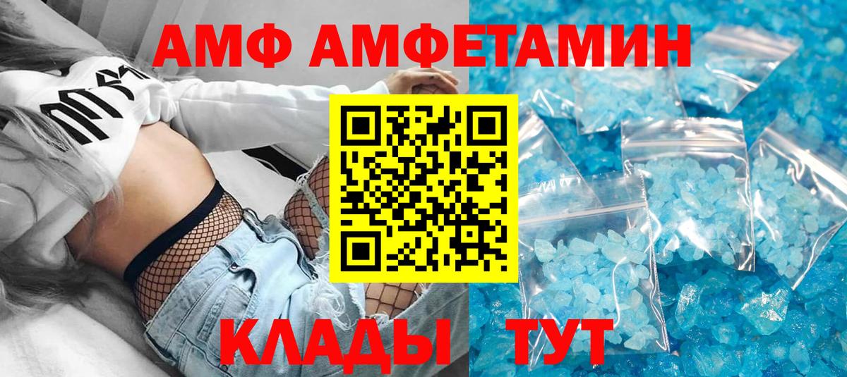 Amphetamine Розовый Верхний Уфалей