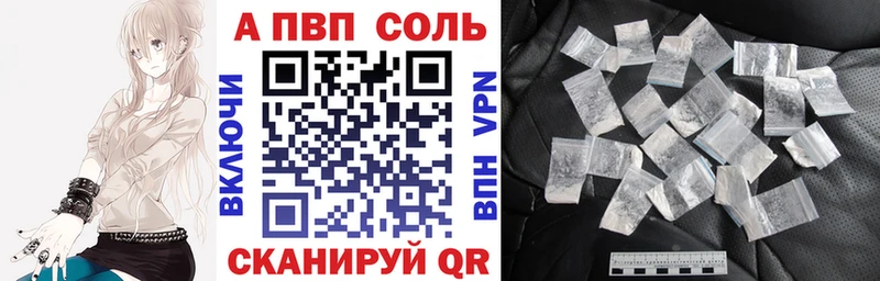 APVP VHQ Верхний Уфалей