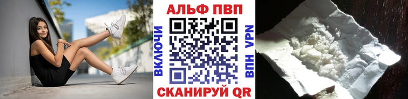A-PVP мука где найти наркотики Верхний Уфалей