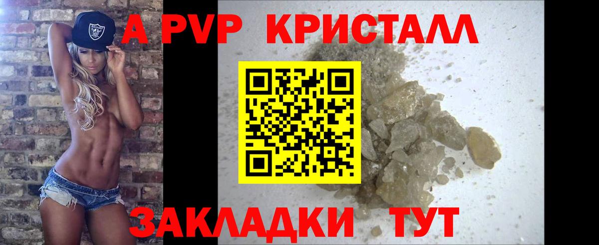 Alpha-PVP  Alpha PVP кристаллы  Верхний Уфалей  Вход с VPN  APVP СК 