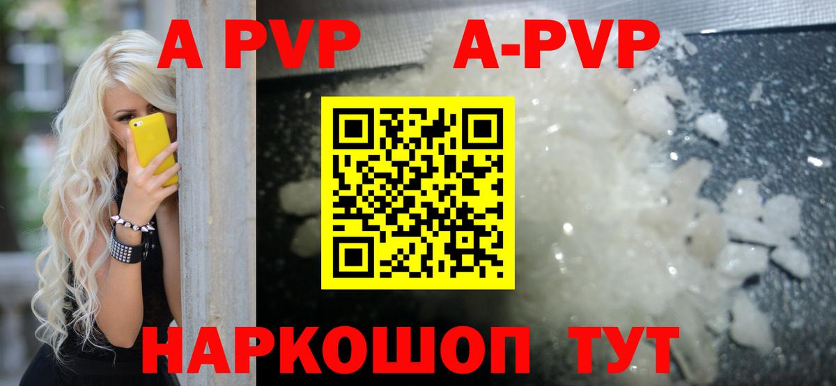 APVP Crystall Верхний Уфалей