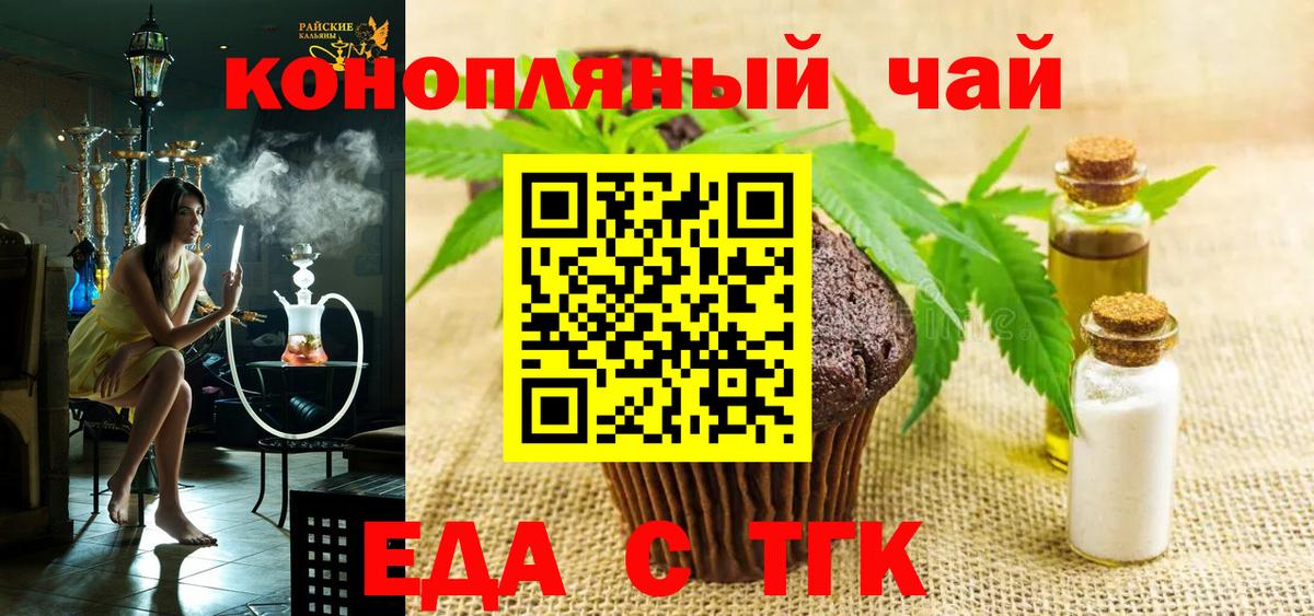 Верхний Уфалей  Еда ТГК марихуана  Вход с VPN 