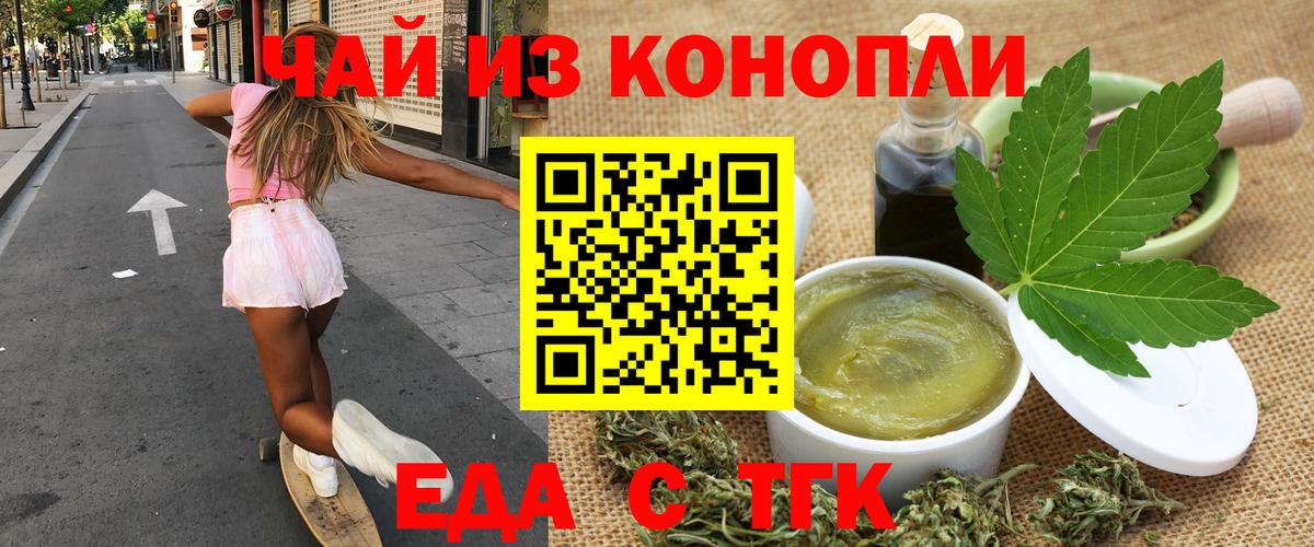 Canna-Cookies конопля  Верхний Уфалей 