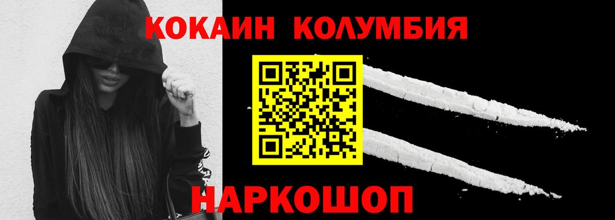 КОКАИН 97% Верхний Уфалей