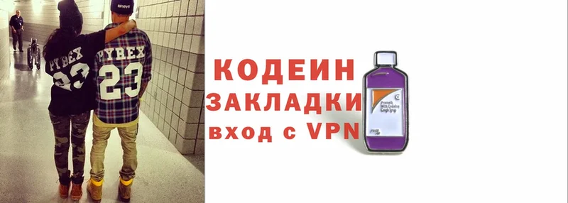 Кодеин Purple Drank  Верхний Уфалей 