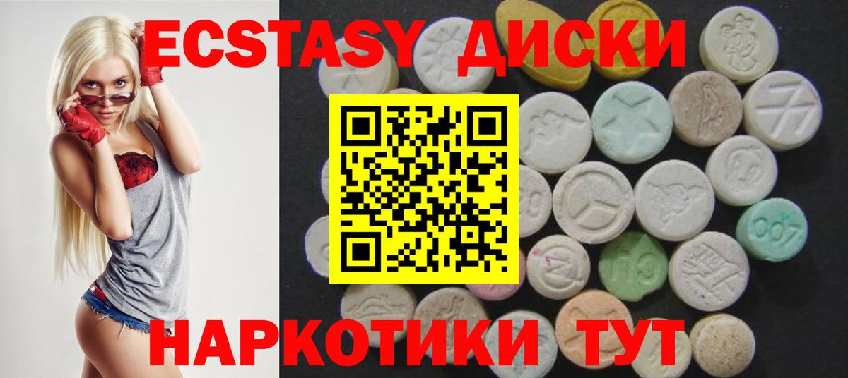 Экстази Cube  Верхний Уфалей  Ecstasy  Ecstasy TESLA 