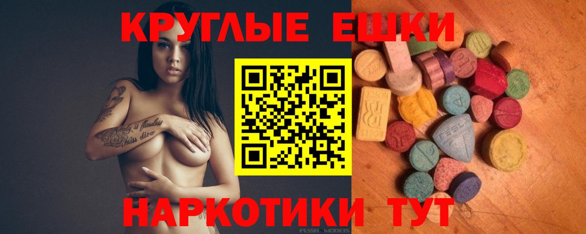 ЭКСТАЗИ  Экстази 99%  ЭКСТАЗИ диски  Вход с VPN  Верхний Уфалей 