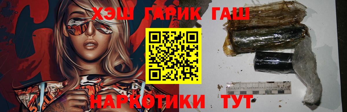 ГАШ убойный  ГАШ индика сатива  Верхний Уфалей  Вход с VPN 