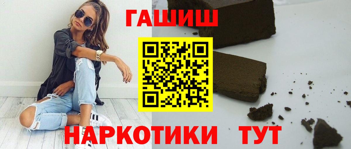 Alpha PVP СОЛЬ кристаллы  МАРИХУАНА  Верхний Уфалей  ГАШ  Меф МЯУ МЯУ   Вход с VPN 
