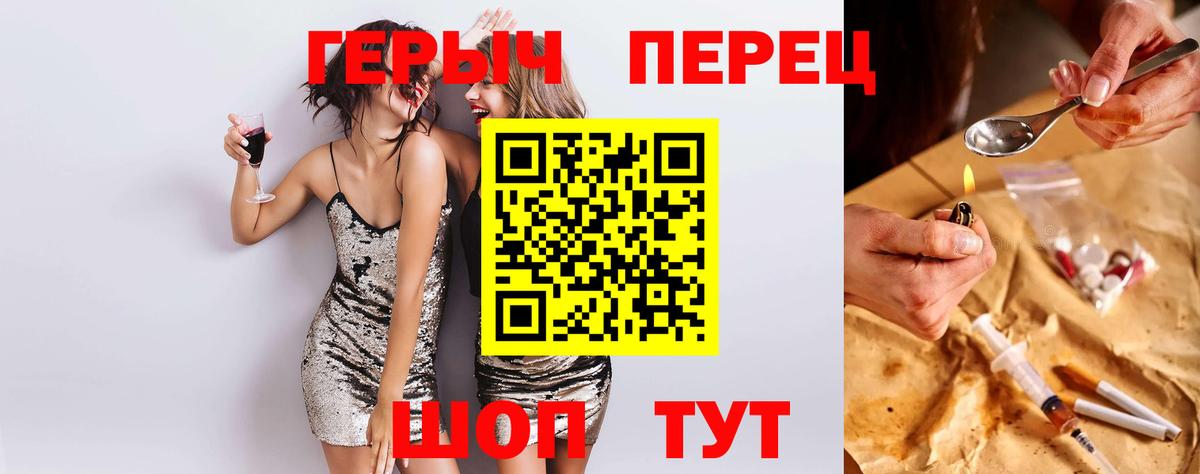 ГЕРОИН белый Верхний Уфалей