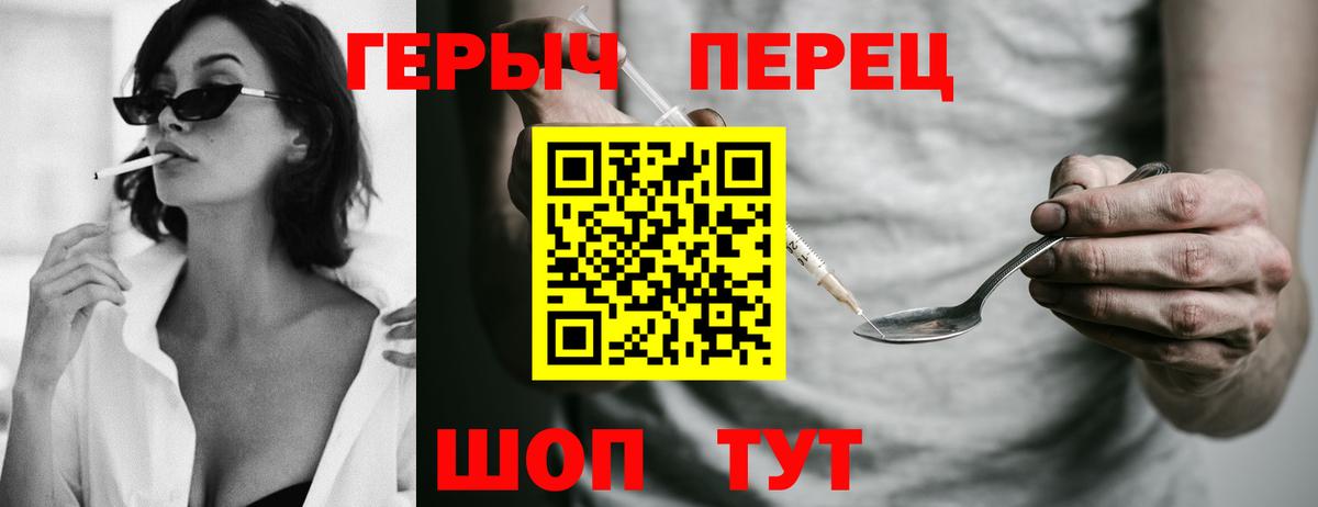 Героин герыч  Вход с VPN  Верхний Уфалей 