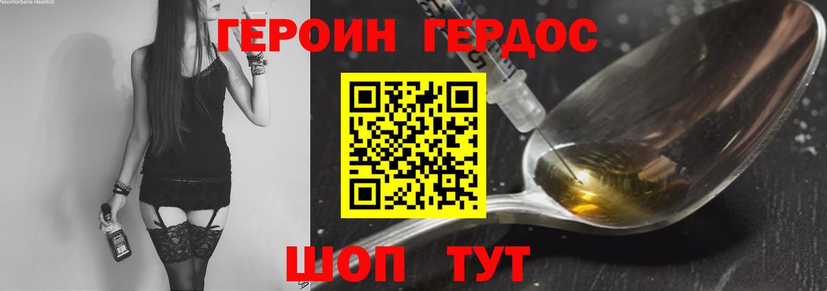 ГЕРОИН гречка  Верхний Уфалей 