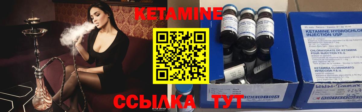 КЕТАМИН ketamine  КЕТАМИН VHQ  Верхний Уфалей  Вход с VPN 
