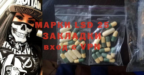 марки lsd Бронницы