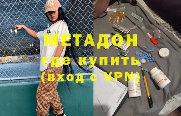 метамфетамин Богородск