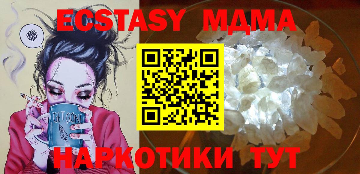 MDMA crystal  Верхний Уфалей  МДМА молли 