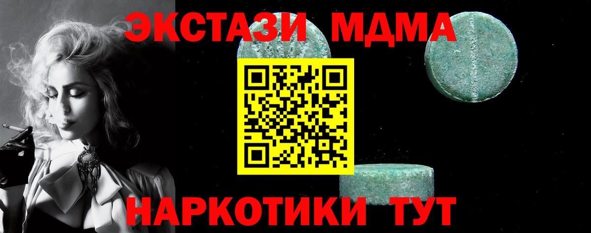 МДМА  MDMA Molly  Вход с VPN  MDMA Molly  Верхний Уфалей 