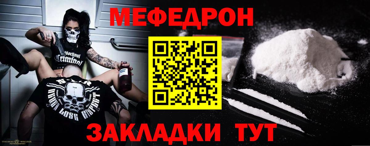 Верхний Уфалей  МЕФ VHQ  МЯУ-МЯУ кристаллы  МЕФ  Вход с VPN 