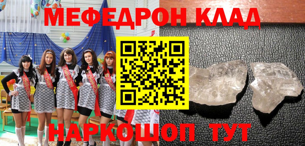 Меф mephedrone  магазин  наркотиков  МЯУ-МЯУ мяу мяу  Верхний Уфалей  Меф 