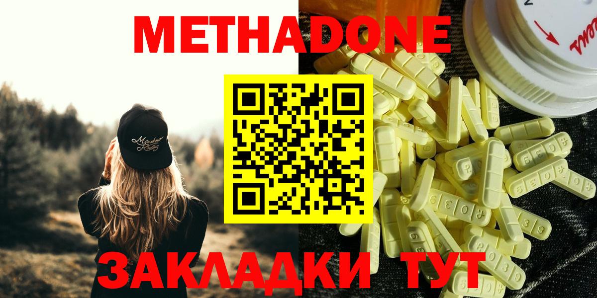Верхний Уфалей  Метадон мёд  Вход с VPN  Метадон белоснежный 