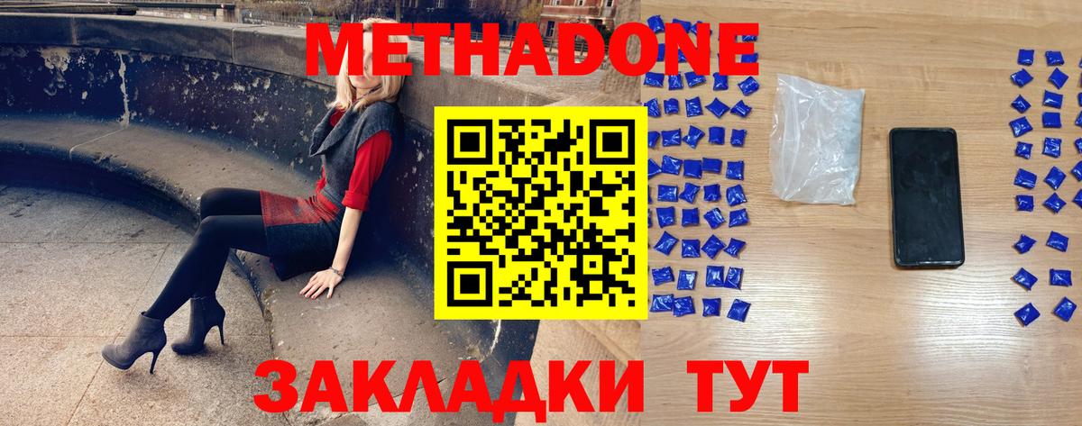 МЕТАДОН VHQ Верхний Уфалей