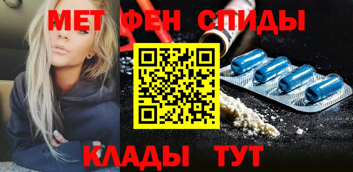 Метамфетамин витя Верхний Уфалей