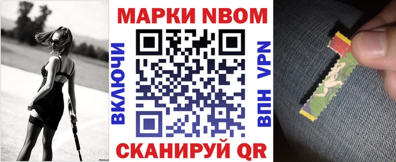 купить  цена  Верхний Уфалей  Марки NBOMe 1,5мг 