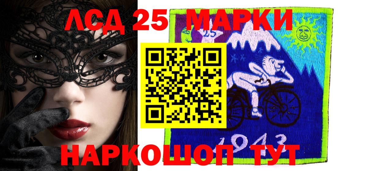 Марки 25I-NBOMe 1500мкг Верхний Уфалей