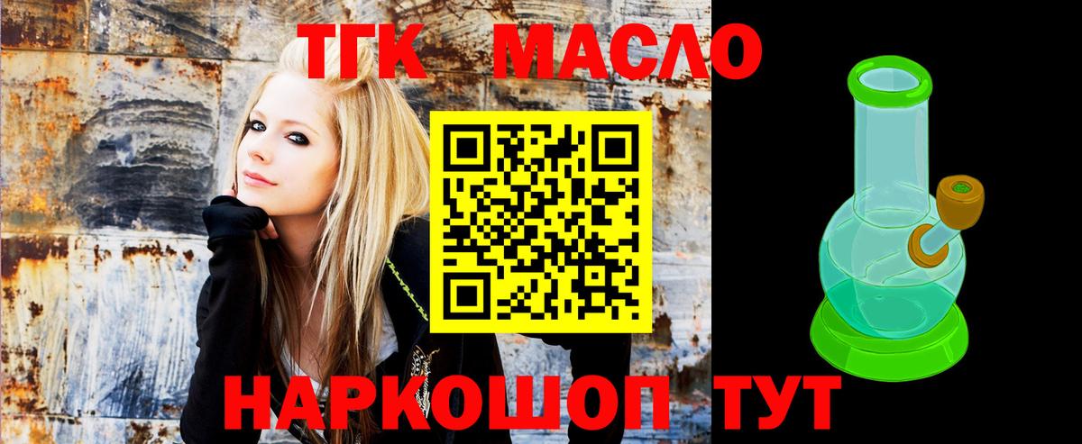 Дистиллят ТГК концентрат Верхний Уфалей