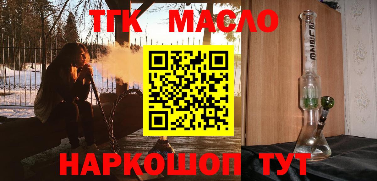 ТГК Wax  Верхний Уфалей 