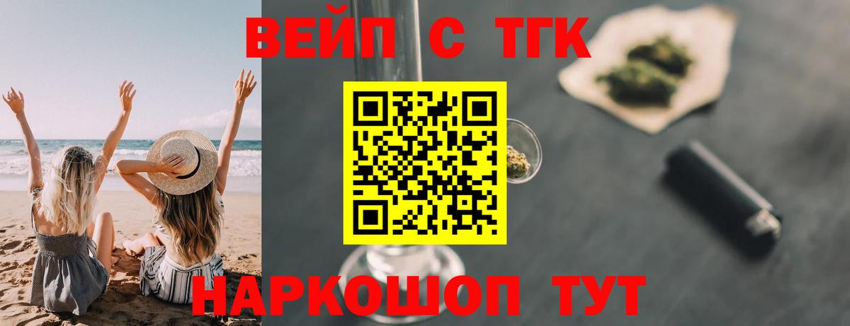 Верхний Уфалей  магазин  наркотиков  Дистиллят ТГК вейп  Вход с VPN  Дистиллят ТГК жижа 