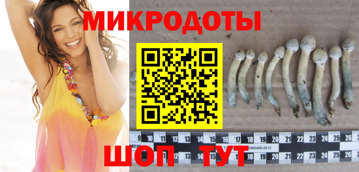 Галлюциногенные грибы мицелий Верхний Уфалей